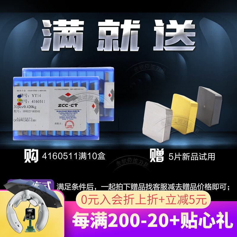 Zhuzhou diamond milling blade 4160511 YT14 15 5YW1 2YG8 6 alloy 3130511 triangle YS50