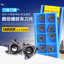 Sanhan CNC thread blade T-thread external and internal thread blade 16ER IR1 0-3 0ISO AG60