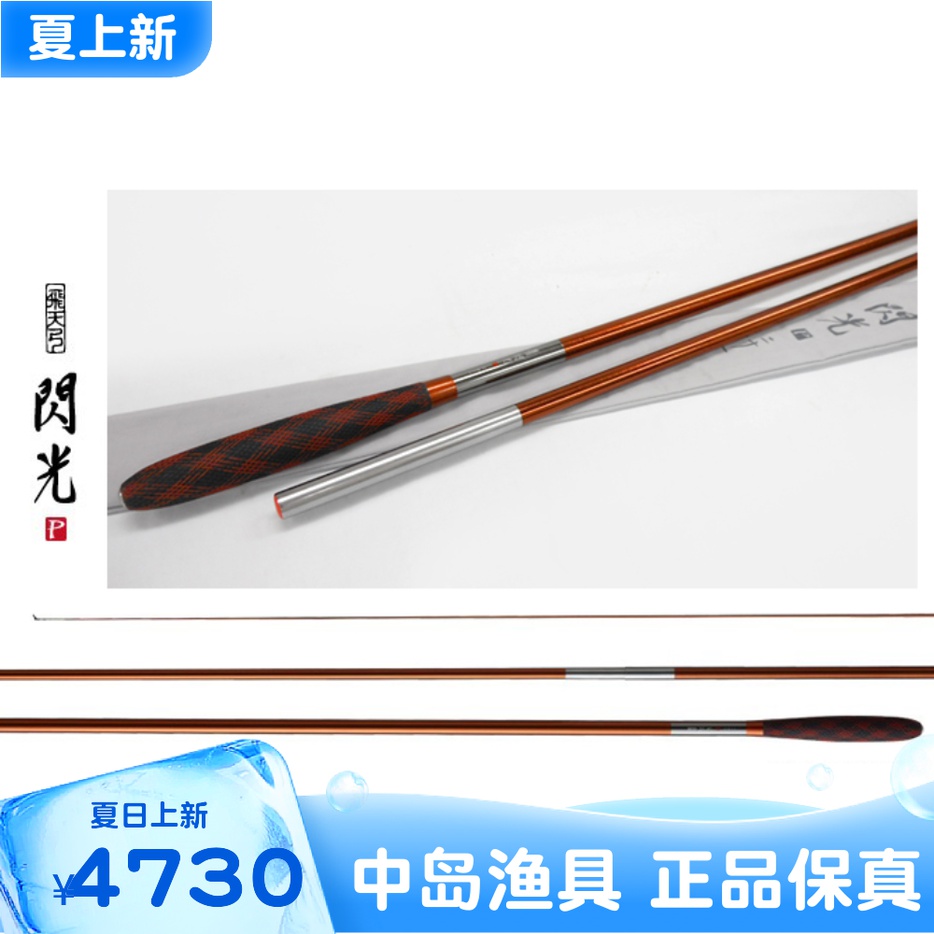 (Nakajima fishing gear) Japan imported Shimano and follow rod table fishing rod flash P lightweight long ruler rod