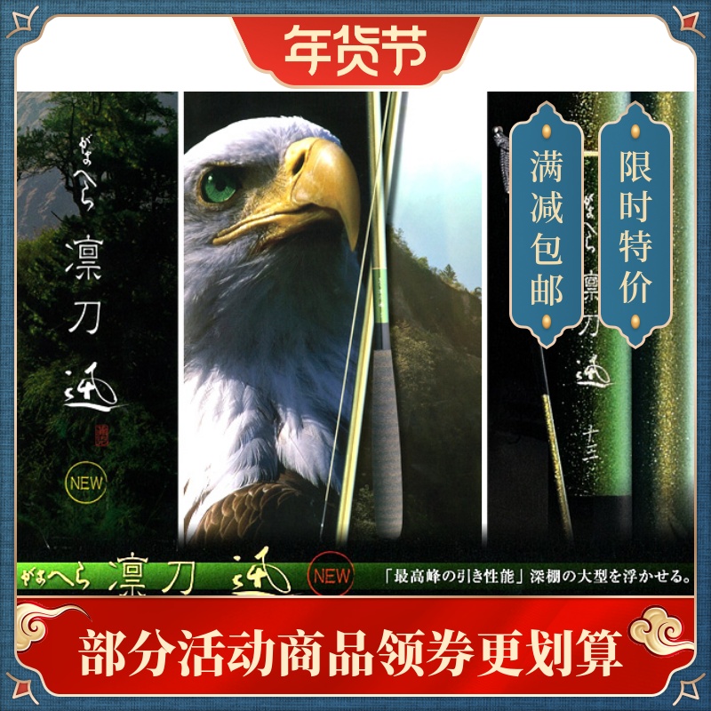 (Zhongdao Fishing Gear) Gamma Katz gamakatsu Rin Dao Xun imported from Japan and followed the rod table fishing rod