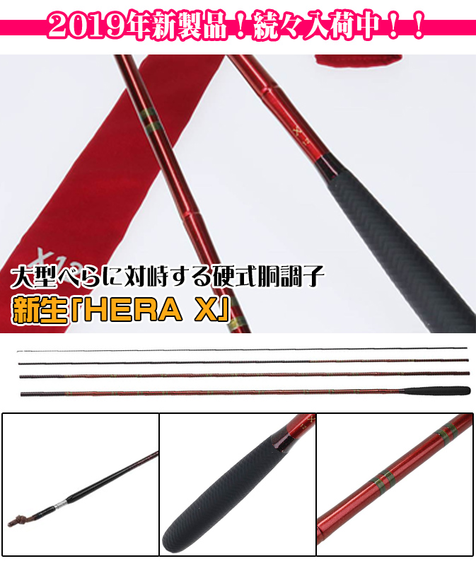 (Zhongdao Fishing Gear) DAIWA Yamato Yamato HERA X Heila X and following the rod table fishing rod 7~18 feet