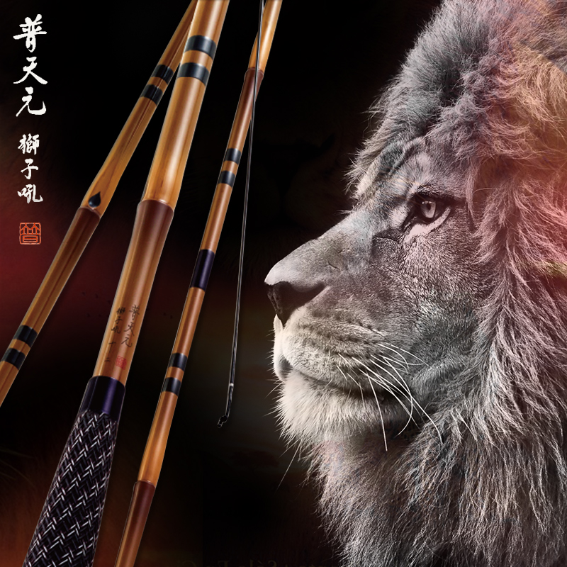 (Nakajima fishing gear) Shimano shimano Putianyuan lion roar and follow the pole Taiwan fishing 20 years new