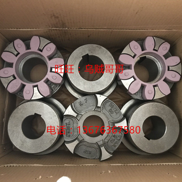 KTR coupling ROTEX 90 EN GJL 250 JS80X HF cast iron pair wheel plum blossom elastic coupling
