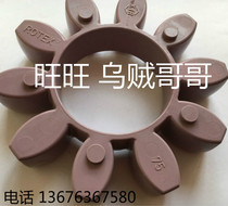 KTR ROTEX75 couplings assorted damping cushion rubber block T-PUR Mayflower flap gaskets to take over elastomers