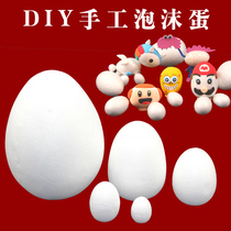 3D clay accessories kindergarten handmade DIY material egg Styrofoam ball dinosaur egg painting
