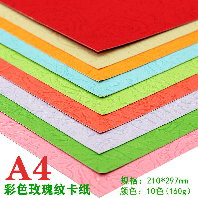 A4 colour rose patterned cardboard binding cover hard cardboard student kindergarten handmade creative diy material paper