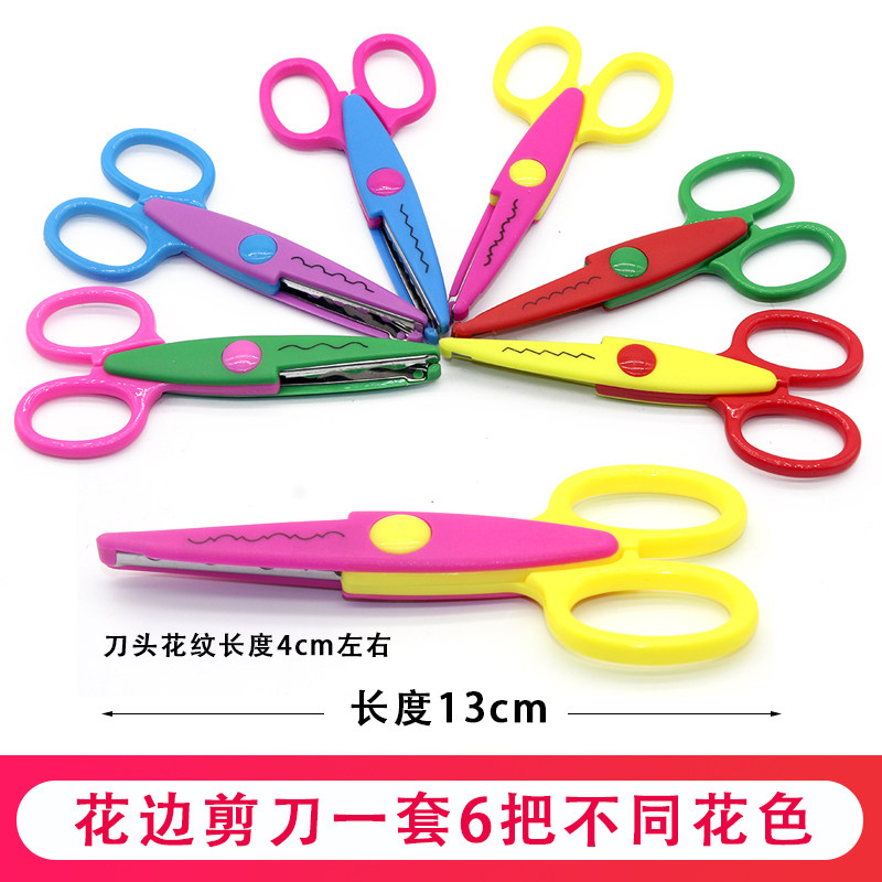 Children's lace scissors DIY greeting card making tools Creative hand tools Student scissors Pattern scissors 6 pack