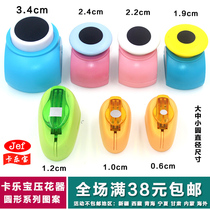Caleb embossing machine Flower punch dot embossing machine Large medium and small round flower punch DIY paper-cut creative handwork