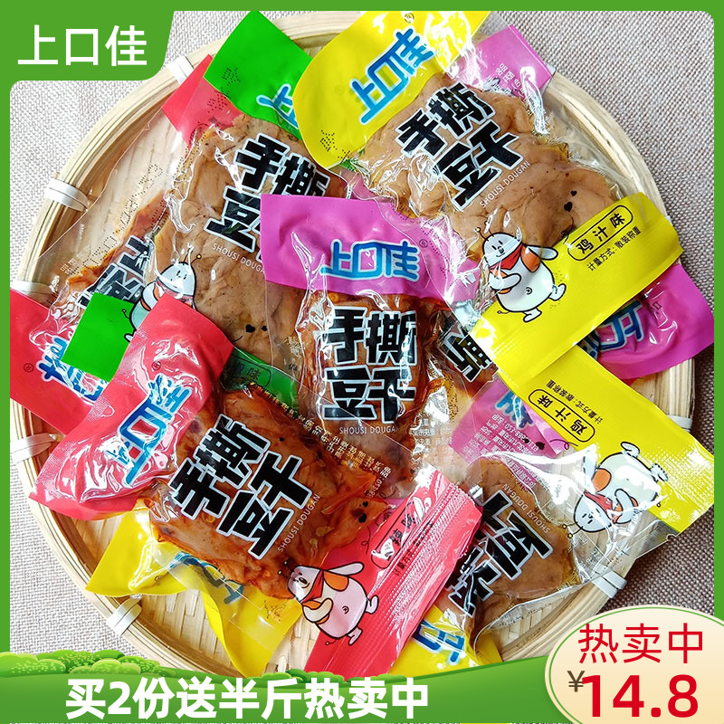 Catchy hand ripping beans dried vegetarian meat dried small package 500g bean products aromas spicy and spicy casual snack beans dry