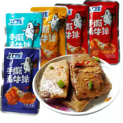 Good mouth torn vegetarian steak small package vegetarian meat steak dried bean snack snacks Spicy Spicy
