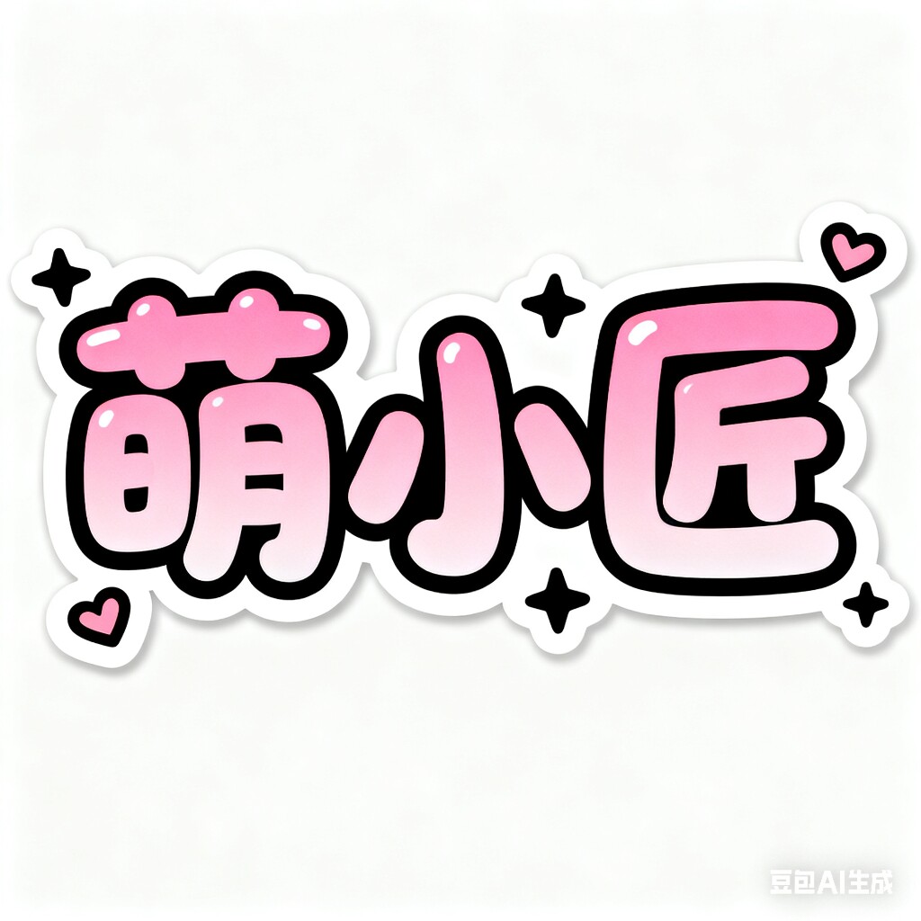 萌小匠童装的LOGO