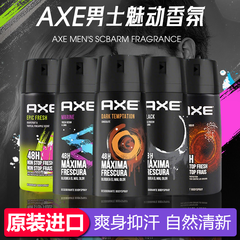 Axe Deodorant Spray for Men Underarm Odor Removal and Fragrance for Clothes and Body Axe Deodorant Spray for Men Underarm Odor Removal and Fragrance for Clothes and Body