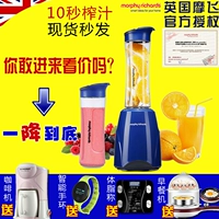 Máy ép trái cây mini cầm tay MORPHY RICHARDS / Mofei Electric MR9200 Máy ép trái cây Mo Fei máy ép dầu gia đình