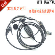  Lan News K Headphone Headset Headphones Coarse line resistant to domestically made walkie-talkie K header
