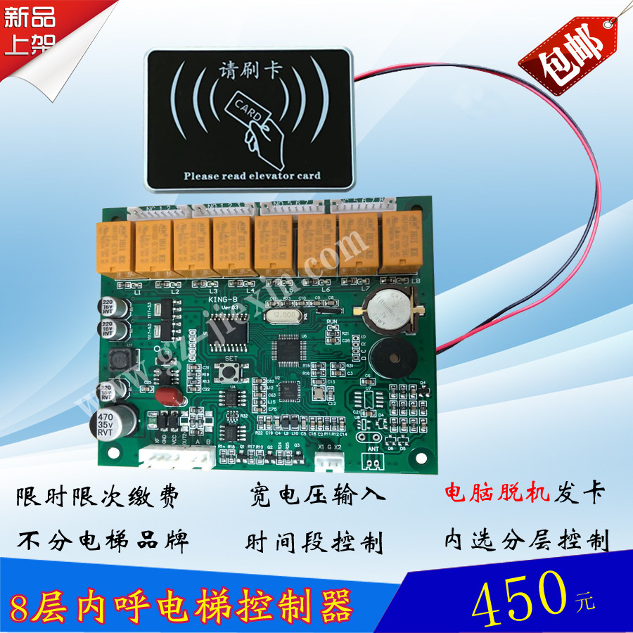 Elevator Stratix Swipe Controller System Ic Bridge Case controller Access Control Offline Card Issuer 