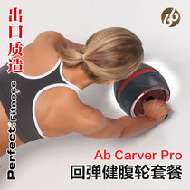 Package Automatic rebound abdominal wheel abdominal muscle artifact roller Mens giant wheel roll abdominal female fitness equipment mat
