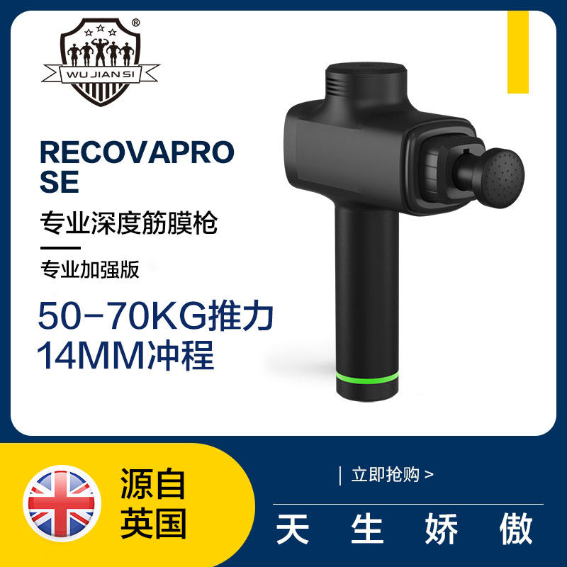 Recovapro with silent professional brushless motor muscle relaxing deep massage fitness exercise massage gun