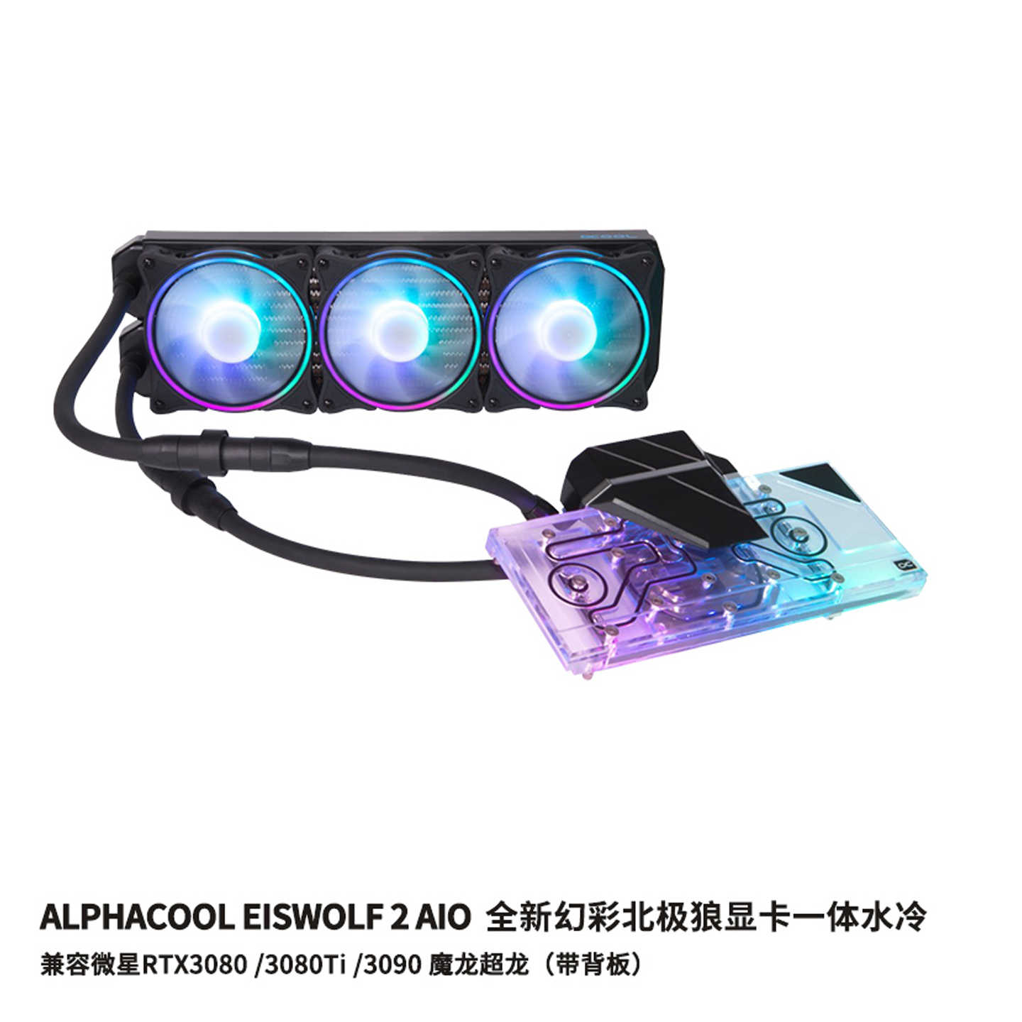 alphacool3080 Top 50件alphacool3080 2025年7月更新- Taobao