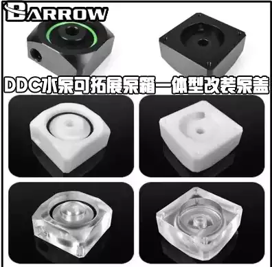 Barrow brass chrome-plated DDC water pump can expand pump box integrated modified pump cover TBTS20-V1