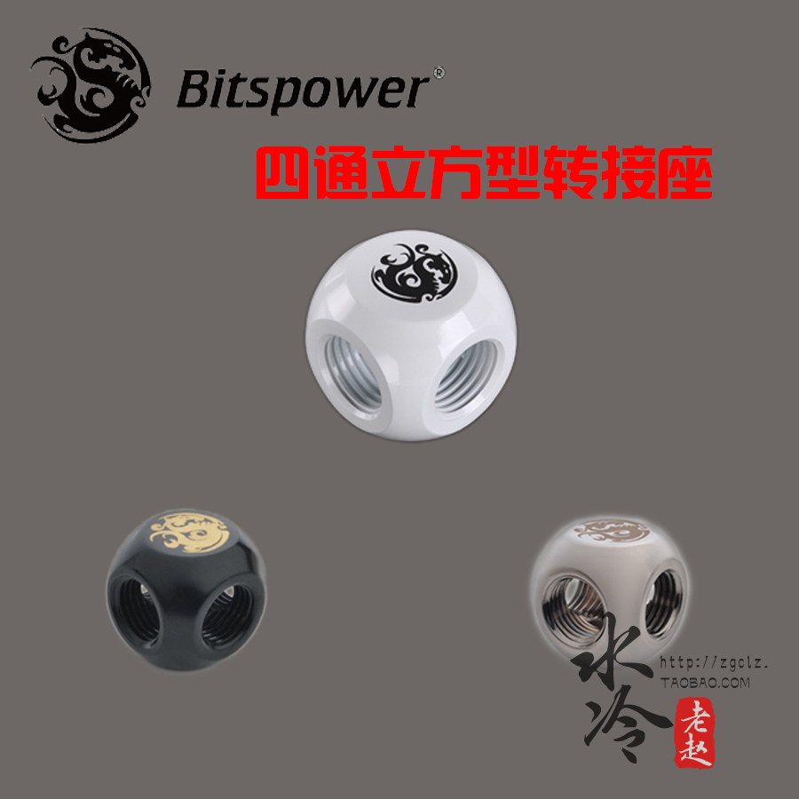 Bitspower four-way (Q) G1 4X4 cubic adapter BP-DWQMB