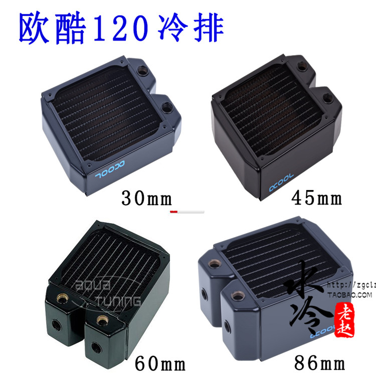 Eurocool AlphaCooL NexXxoS 120mm series water cooling row of various thicknesses 120 cold platoon