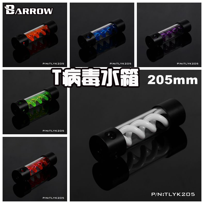 BARROW T virus water cooled cylindrical spiral suspended water tank 205mm side hole top hole