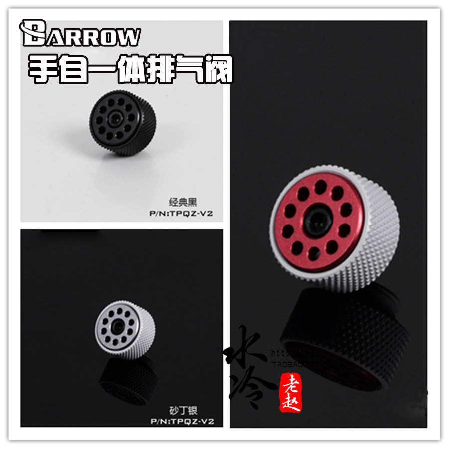 Barrow Water Cooling Coupons Exhaust Gas Valve Pressure Valve - Automatic Manual Integration