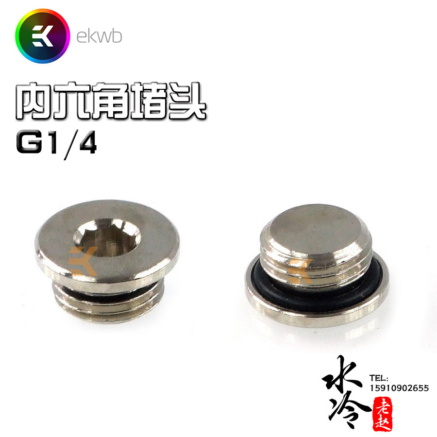 EK Plug Compact Hexagon Choke Plug Silver Fits EK cold head with concave screw hole G1 4 EKWB