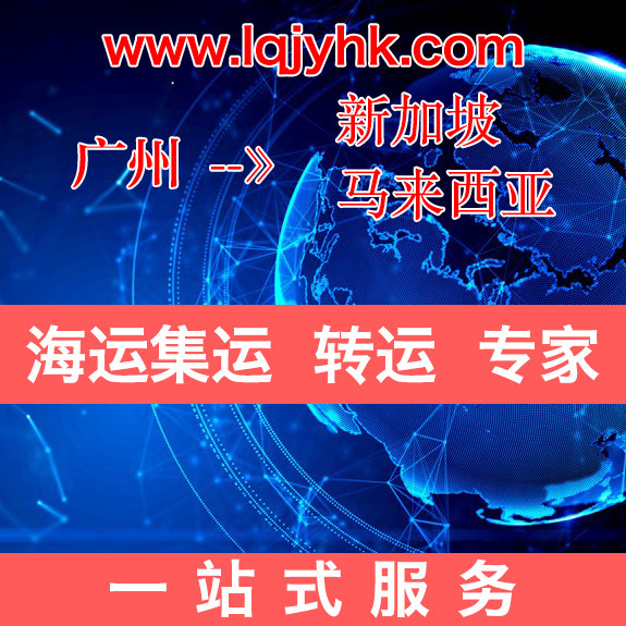 Taobao International Express Malaysia Singapore Transfer Warehouse Air Freight Sea Small Parcel Furniture Furniture