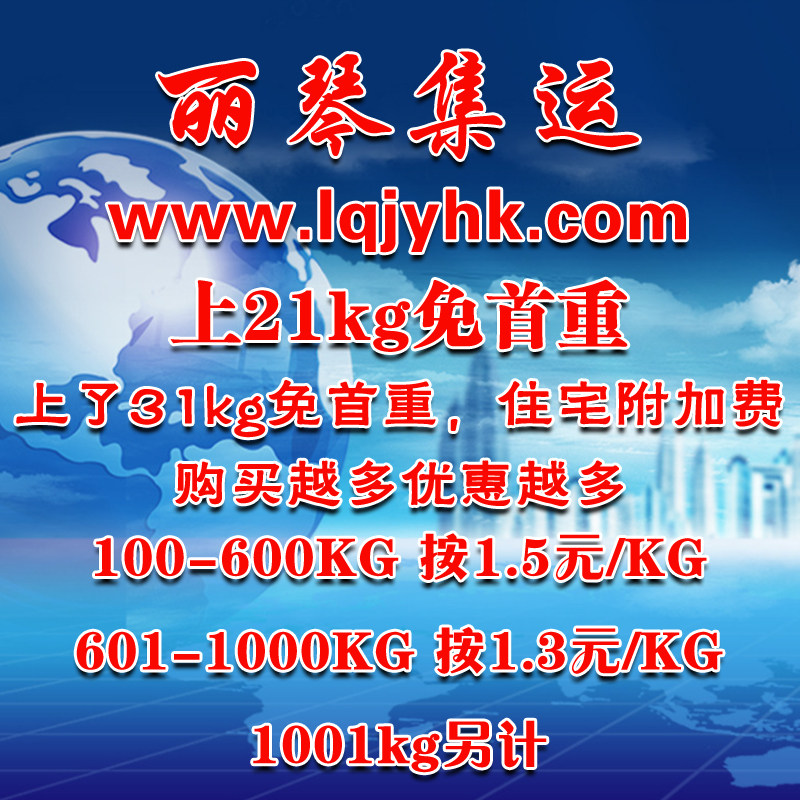 Hong Kong Sino-Hong Kong Logistics Large Furniture Furniture Furniture Furnishing Materials Big Piece Whirlpool Lane