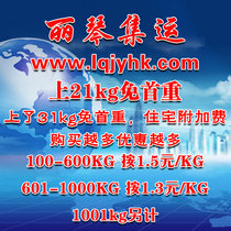  Hong Kong China and Hong Kong logistics large furniture furniture electrical appliances decoration materials large goods special line