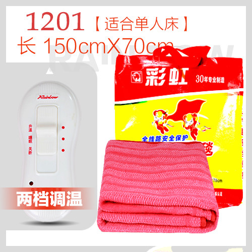 Rainbow card electric blanket single double double cut thermoregulation 1326AA electric blanket without radiation waterproof 1201 home 06