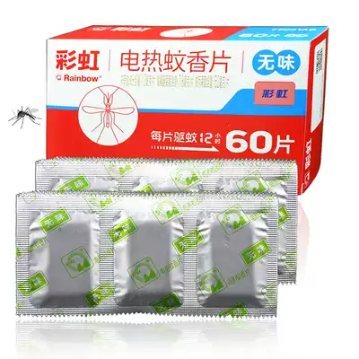 Rainbow electric mosquito coil sheet set replacement refill 60 pieces tasteless and safe mosquito repellent household indoor extinguishing 5001AG