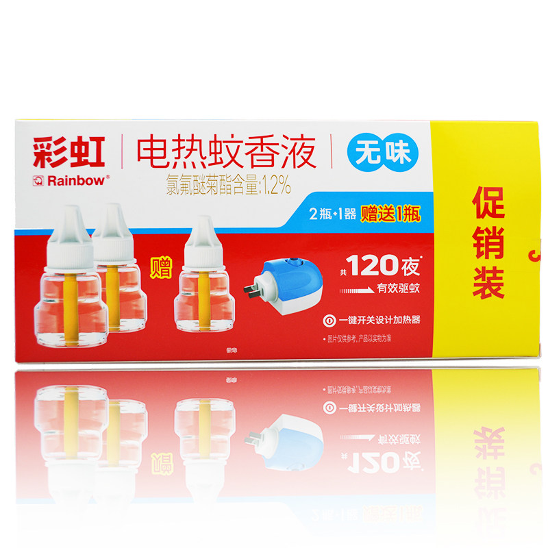 Rainbow electric mosquito liquid direct plug 3 bottles 1 device odorless solid large bottle liquid 120 night 5139
