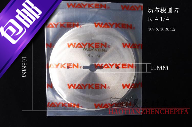Taiwan imports sharp and broken cloth machine cut machine track cut machine R41 4 round knife blade 