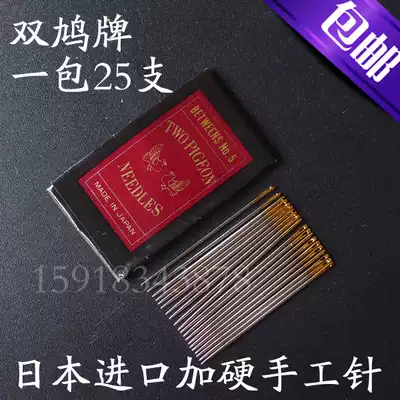 Japan imported double dove plus hard special hard nail button hand sew double face special hand needle gold tail needle