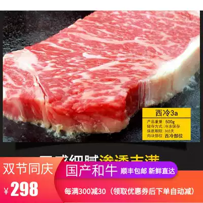 Snow Dragon Black Bull West Cold L-3A500g Snowflake Non-marinated Original Cut Children's Steak Beef Eye Fresh Group Buy