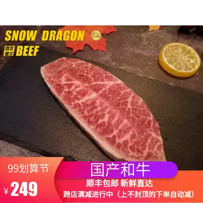 Snow Dragon Black Bull Three Tendons 500g Valley Feeding Original Cut Snowflake Steak Grilled Tendon 3a Hot Pot Ingredients Sabre