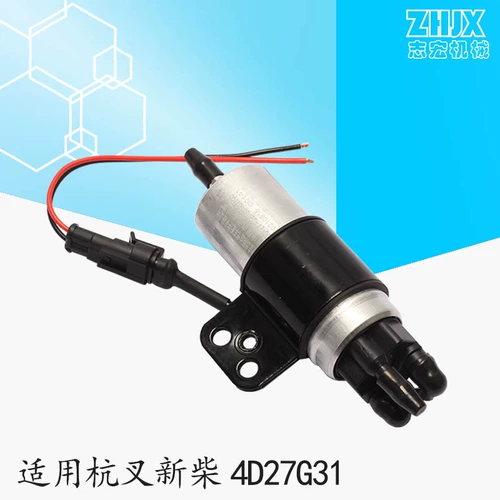 12 -Year -SOLD Shop 14 Цветные вилочные аксессуары Электрические дизельные насосы подходят для Hangcha New Chai 4D2