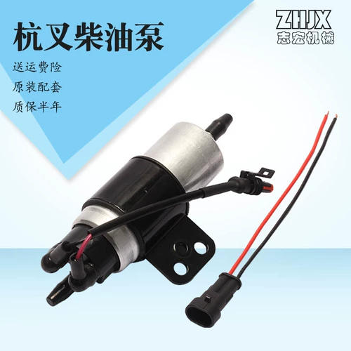 12 -Year -SOLD Shop 14 Цветные вилочные аксессуары Электрические дизельные насосы подходят для Hangcha New Chai 4D2