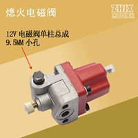 Узел с одной колонкой небольшой поток 12 В