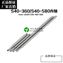 S40-360 S40-580 pneumatic grinder inner shaft extension rod extended inner shaft fittings