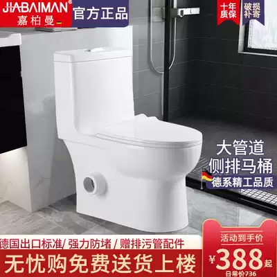 German Garberman side-row toilet Horizontal row straight row rear water Left drainage right drainage wall-row household toilet