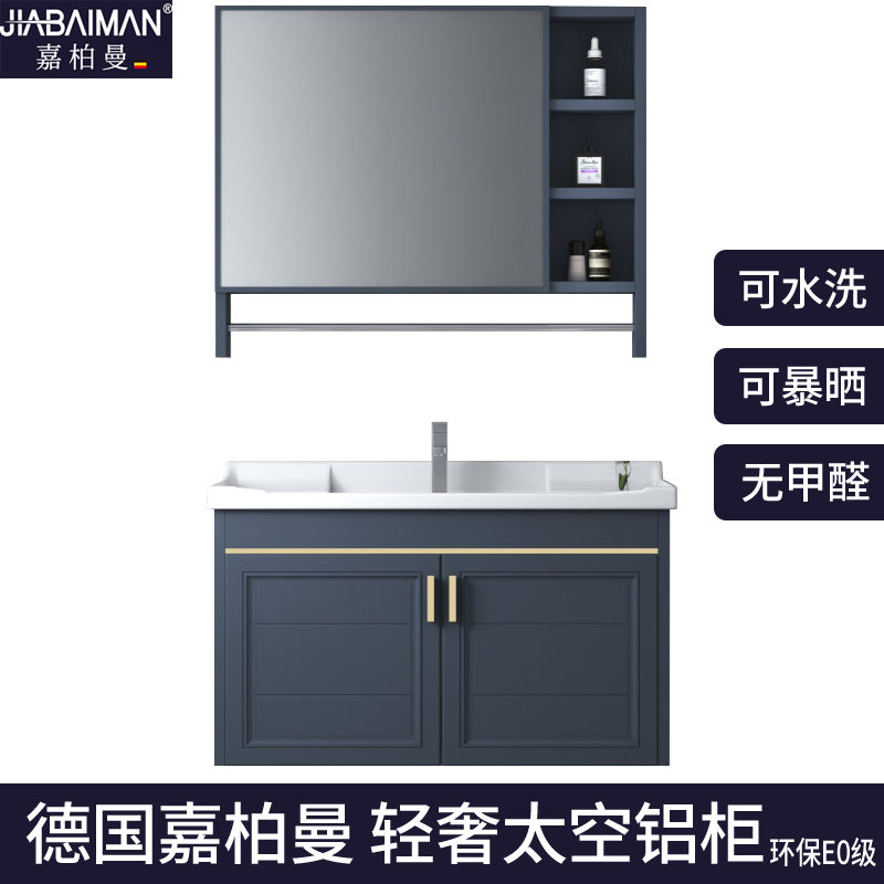 Germany Garberman space aluminum bathroom cabinet Modern simple light luxury small apartment raw wash face wash basin cabinet combination