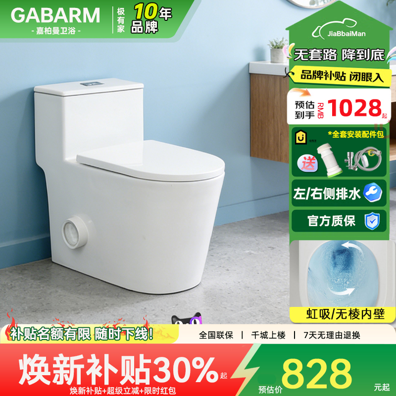 Jiabaman Siphon-Type Side-Drain Toilet with Left or Right Side Drainage, Rear Wall Drainage, Side Drainage, and Seamless Inner Wall