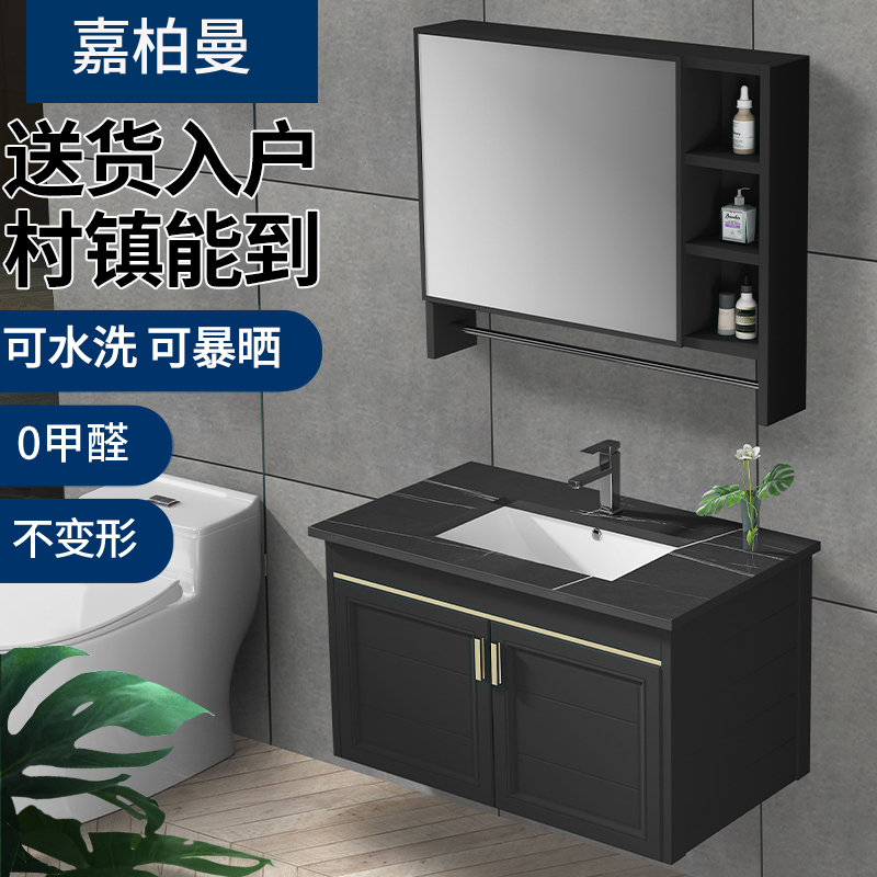 Light luxury rock plate one-piece bathroom cabinet combination bathroom set Powder room sink Space aluminum hand washing face basin cabinet