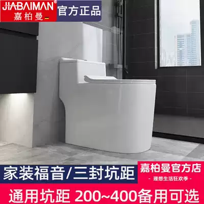 Germany Jiaberman general toilet toilet household toilet three-hole seal is not determined pit distance to be installed and selected