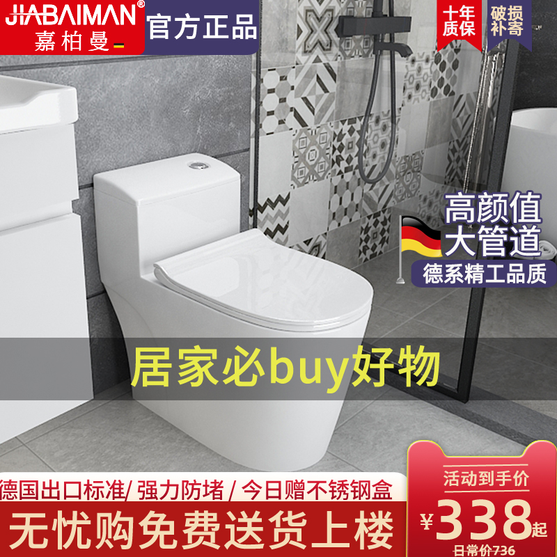 German Gaberman household flush toilet toilet small bathroom large impulse large pipe toilet small apartment