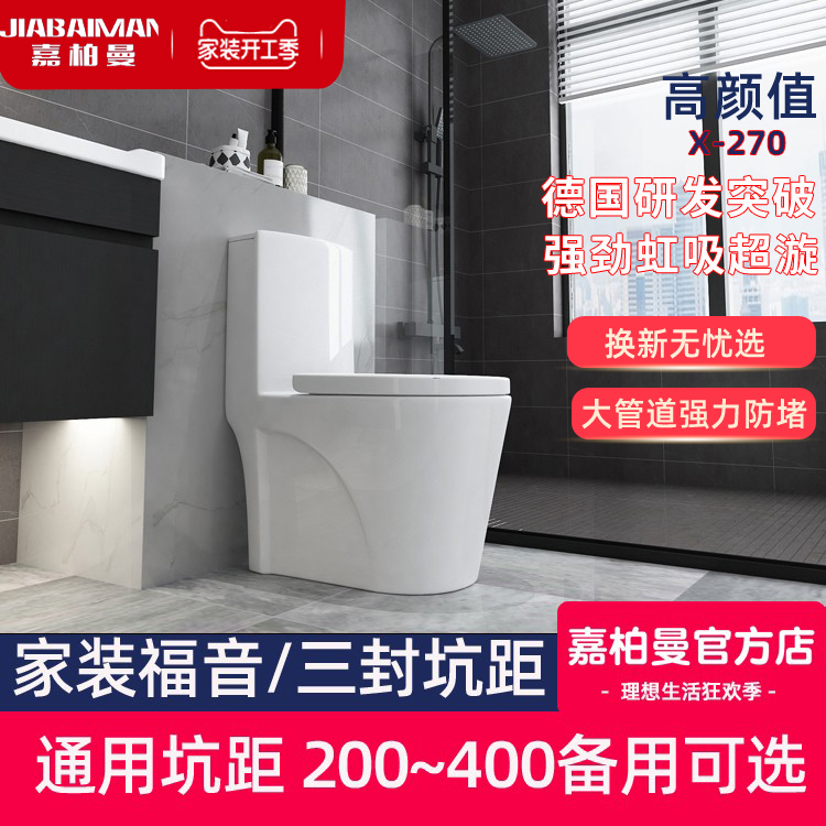 German Garberman Toilet household super whirlpool anti - odor - saving toilet special 200mm common pit distance toilet
