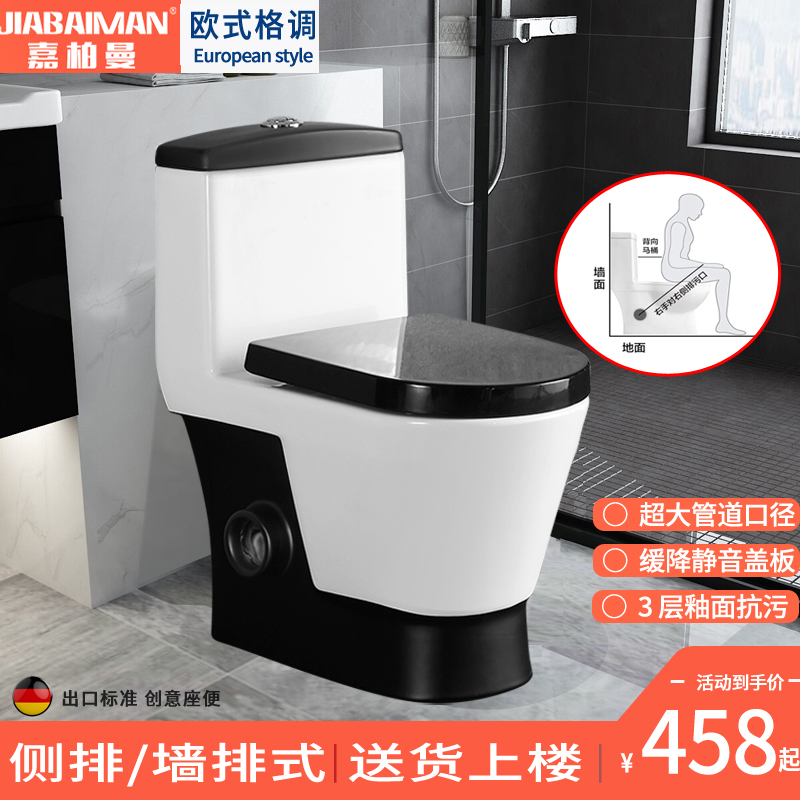 German Caberman side row toilet left drainage right row wall row rear row toilet deodorant ceramic black and white color